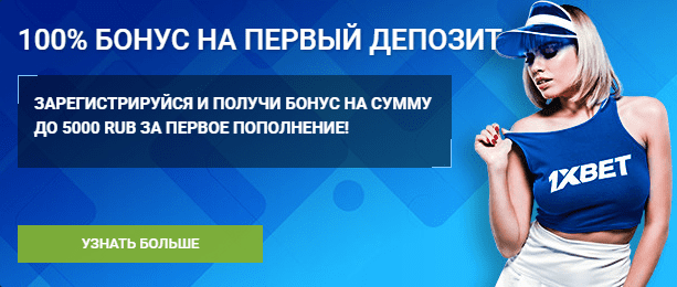 1xBet